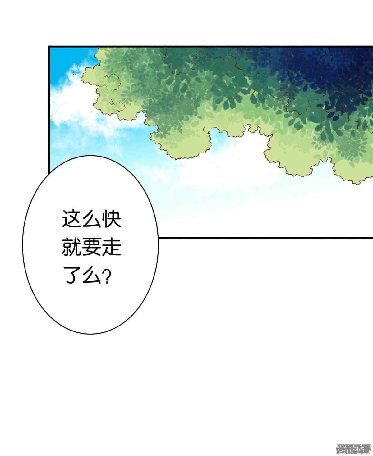 《锦绣无双》你敢欺负我的人 第43页
