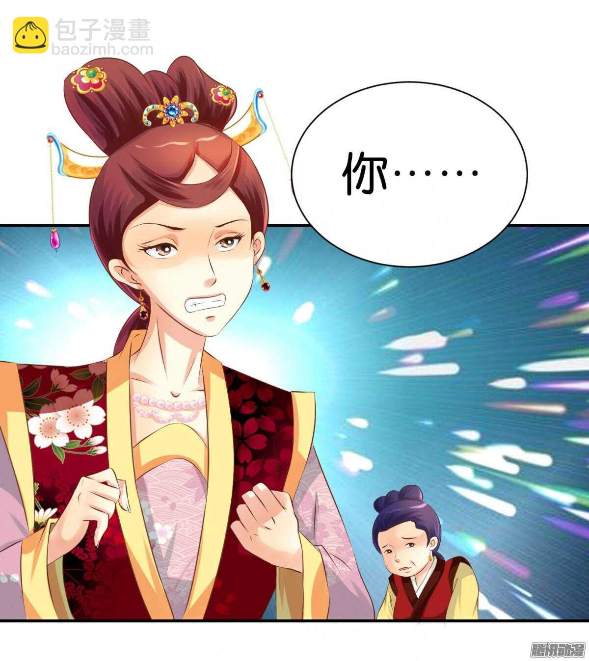 《锦绣无双》你敢欺负我的人 第45页