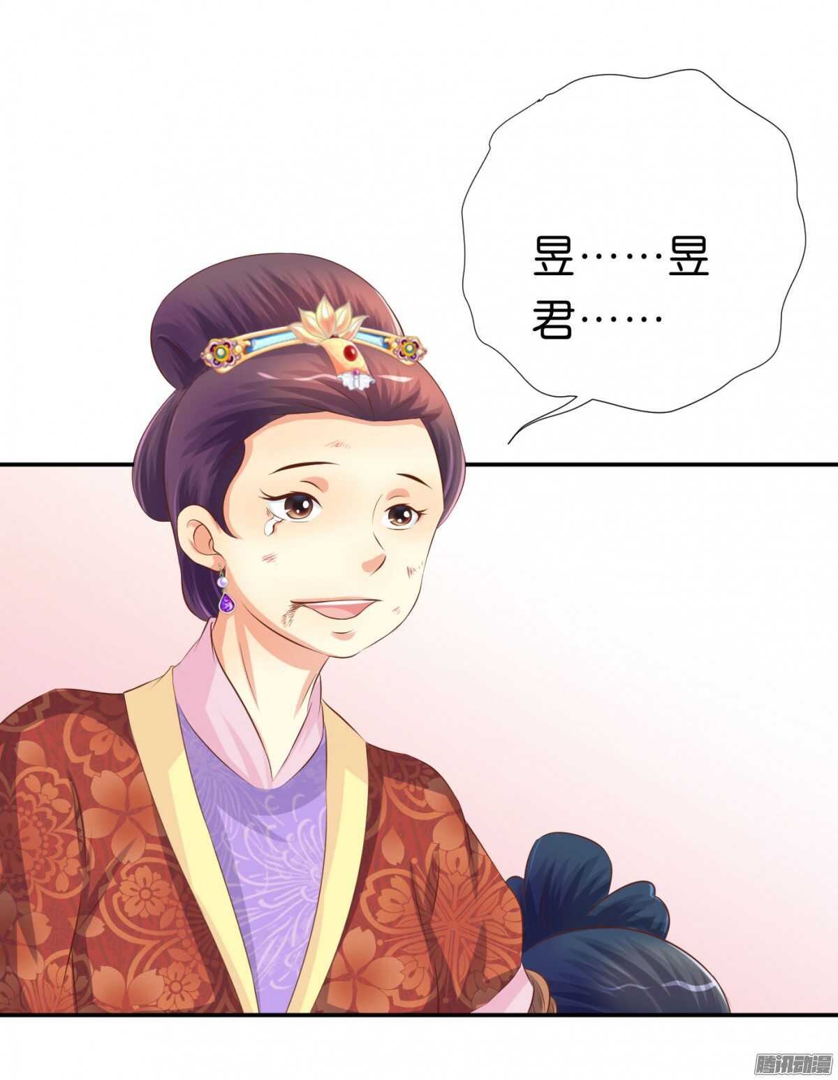 《锦绣无双》你敢欺负我的人 第46页