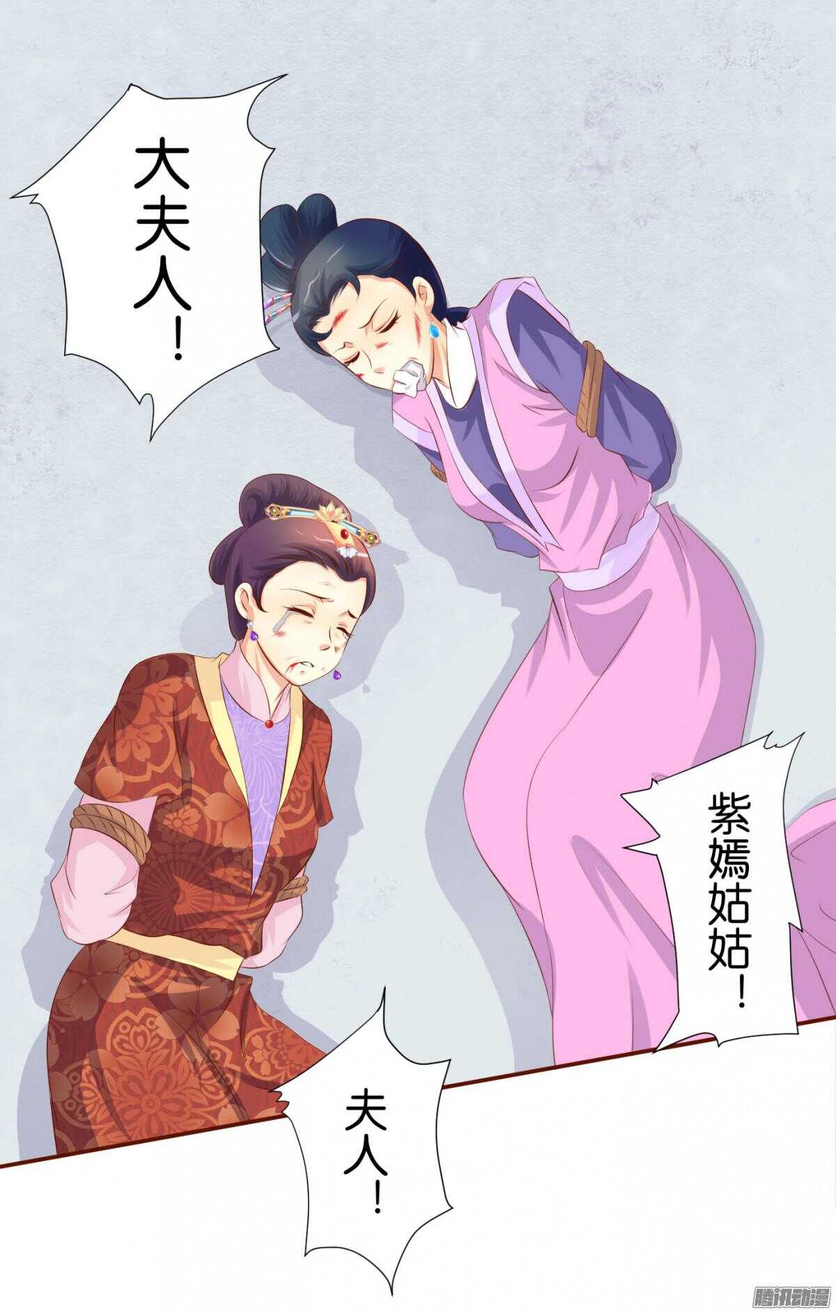 《锦绣无双》你敢欺负我的人 第48页