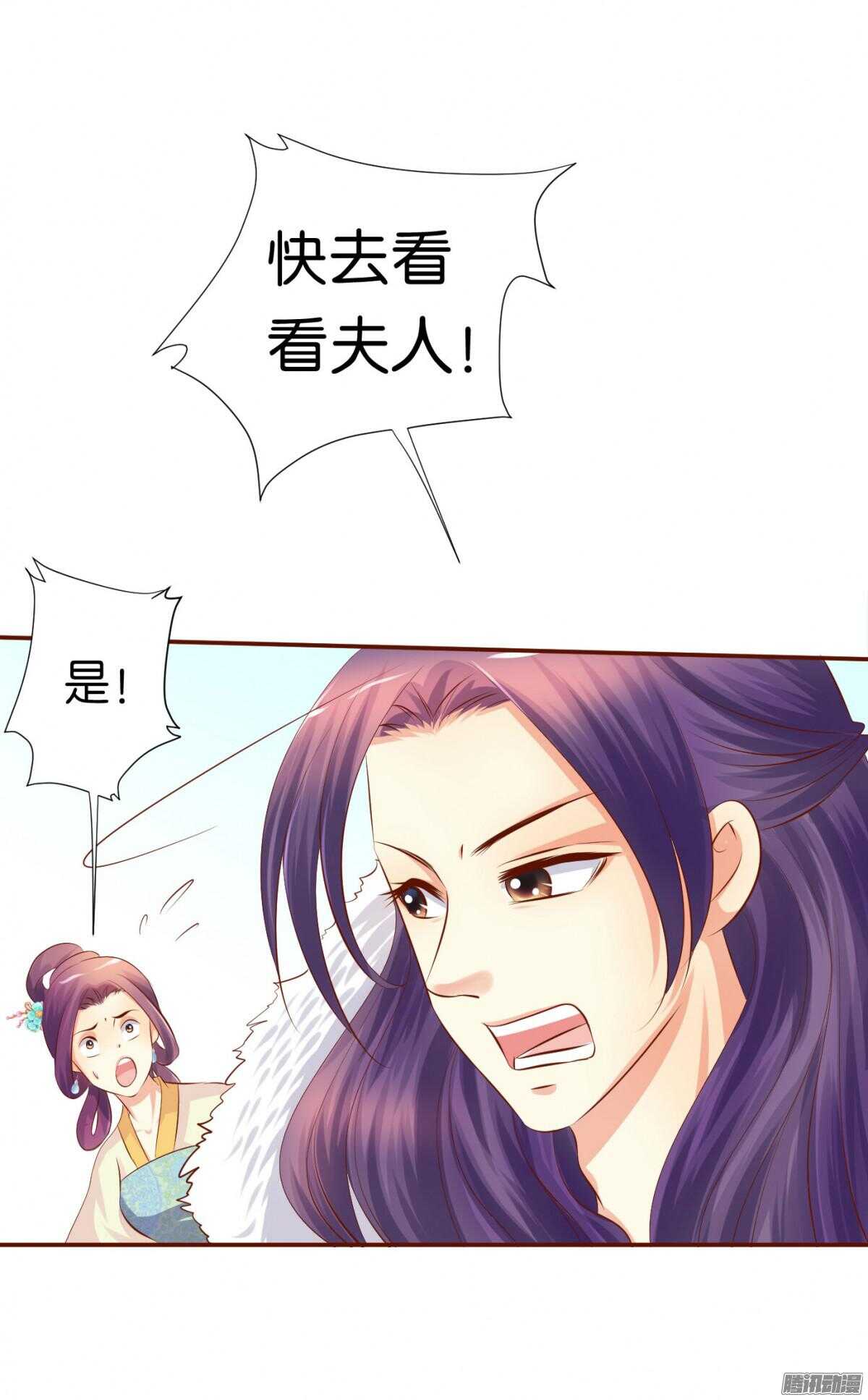 《锦绣无双》你敢欺负我的人 第49页