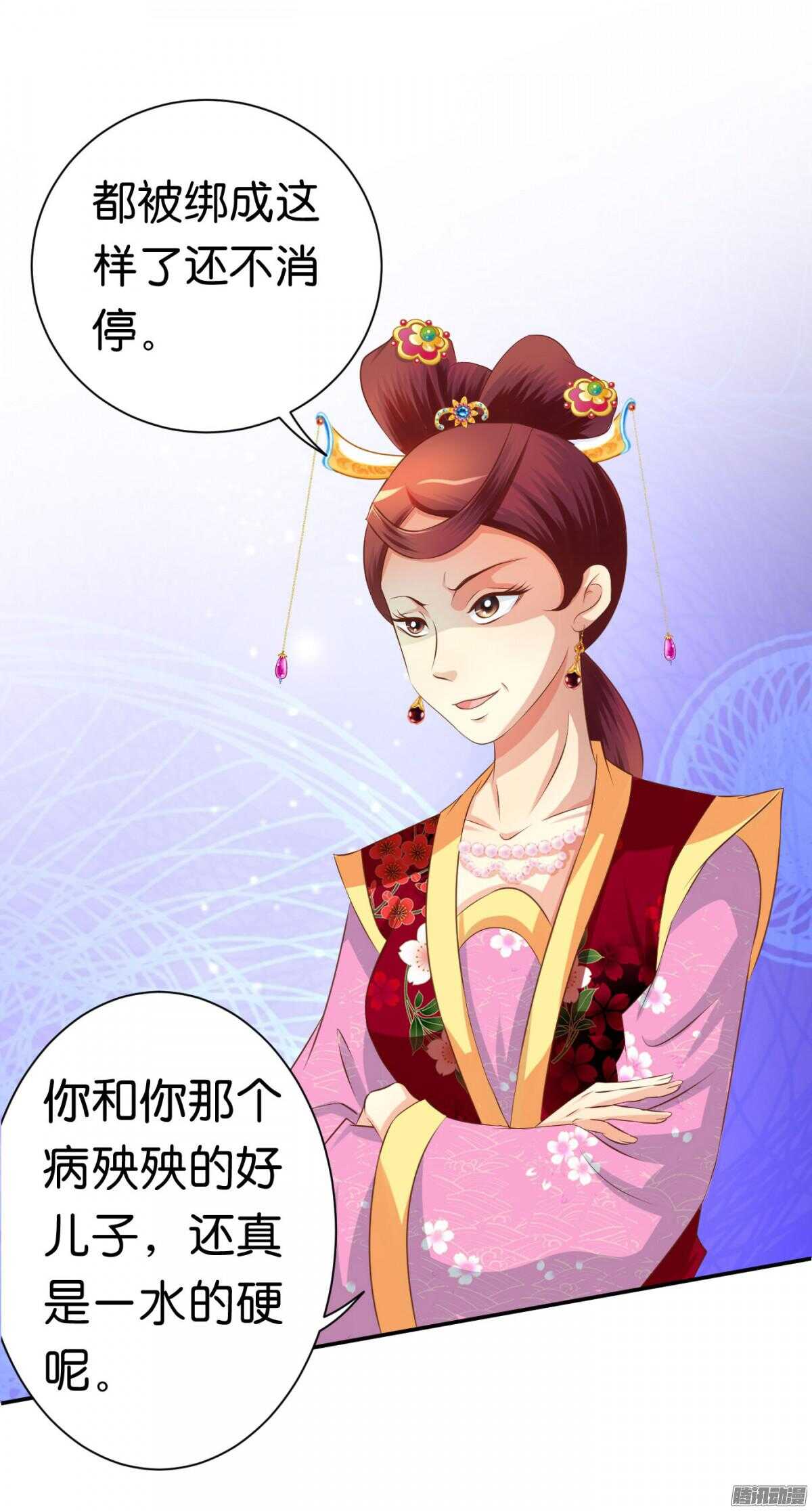 《锦绣无双》你敢欺负我的人 第4页