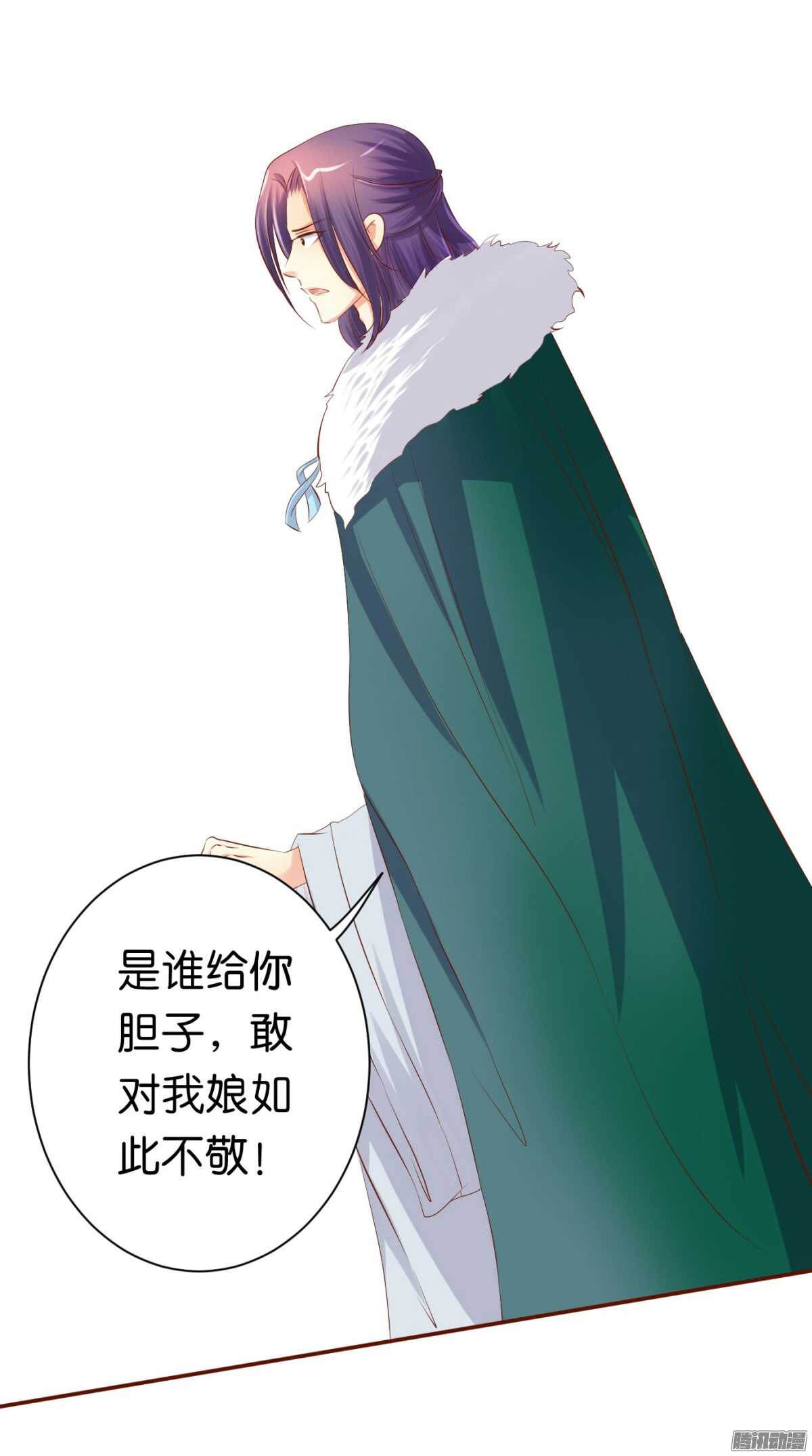 《锦绣无双》你敢欺负我的人 第50页