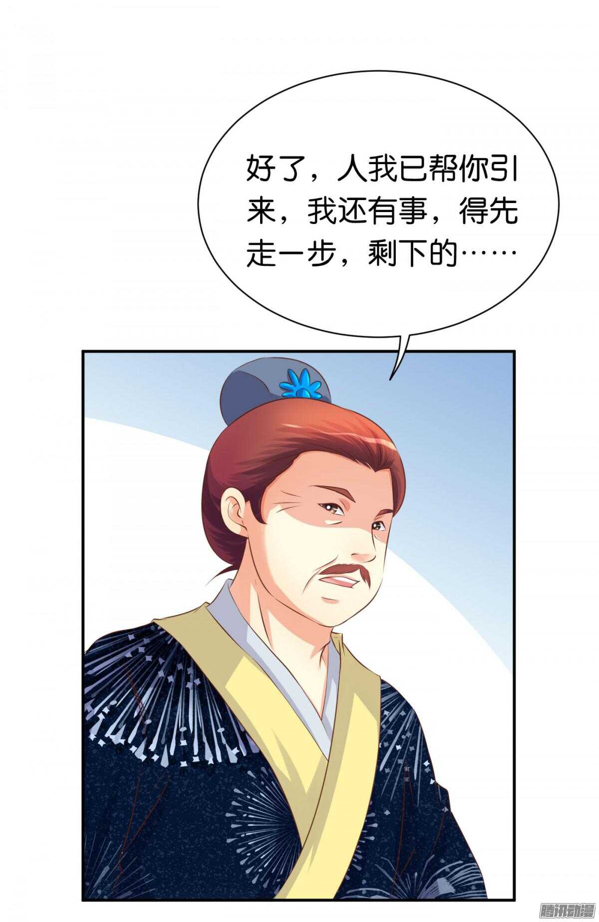 《锦绣无双》你敢欺负我的人 第5页