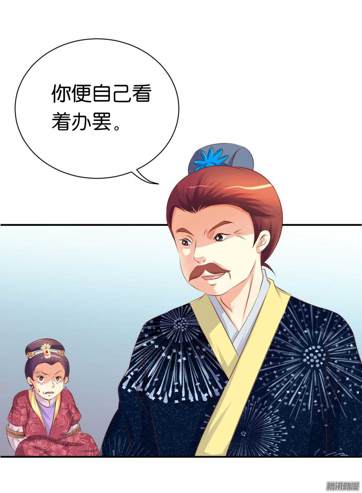 《锦绣无双》你敢欺负我的人 第6页