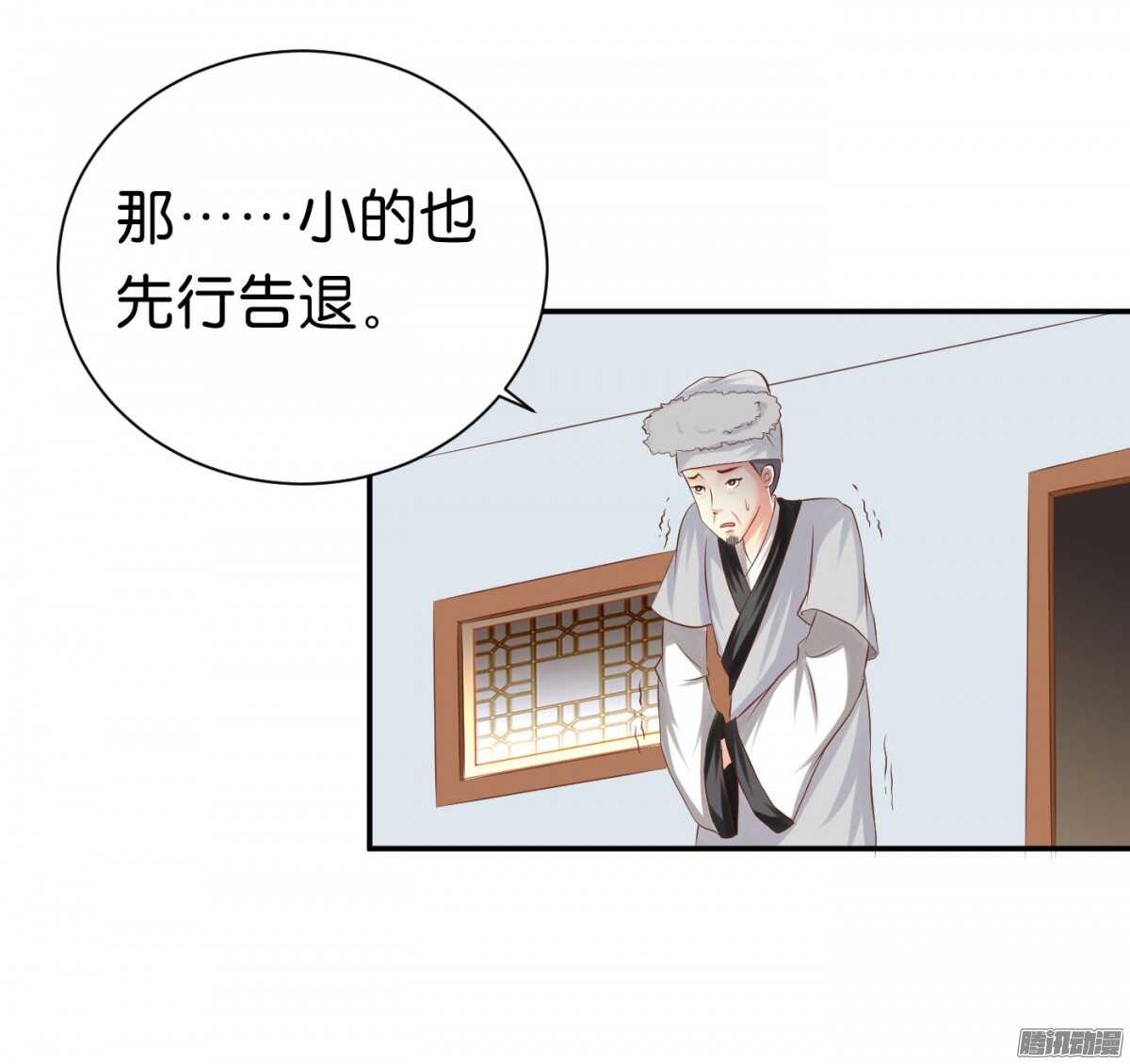 《锦绣无双》你敢欺负我的人 第8页