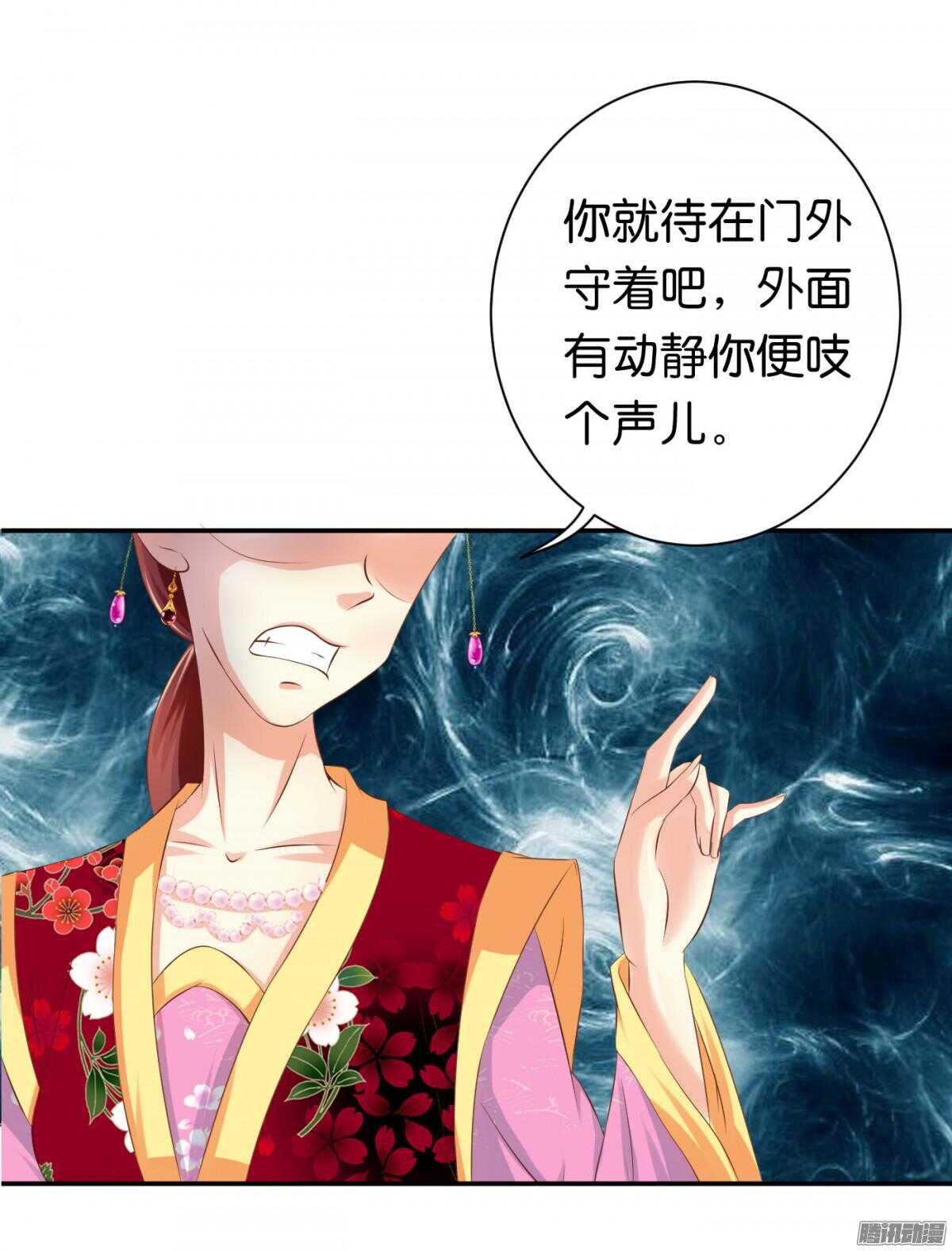 《锦绣无双》你敢欺负我的人 第9页