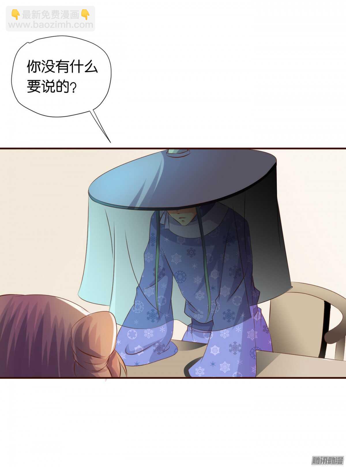 《锦绣无双》误会一场 第12页