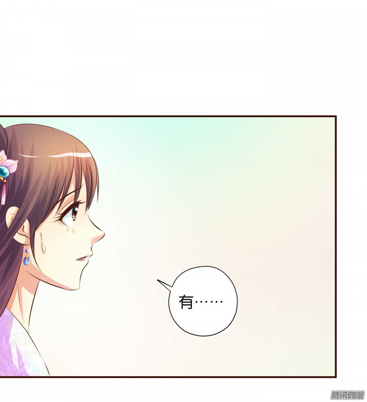 《锦绣无双》误会一场 第14页