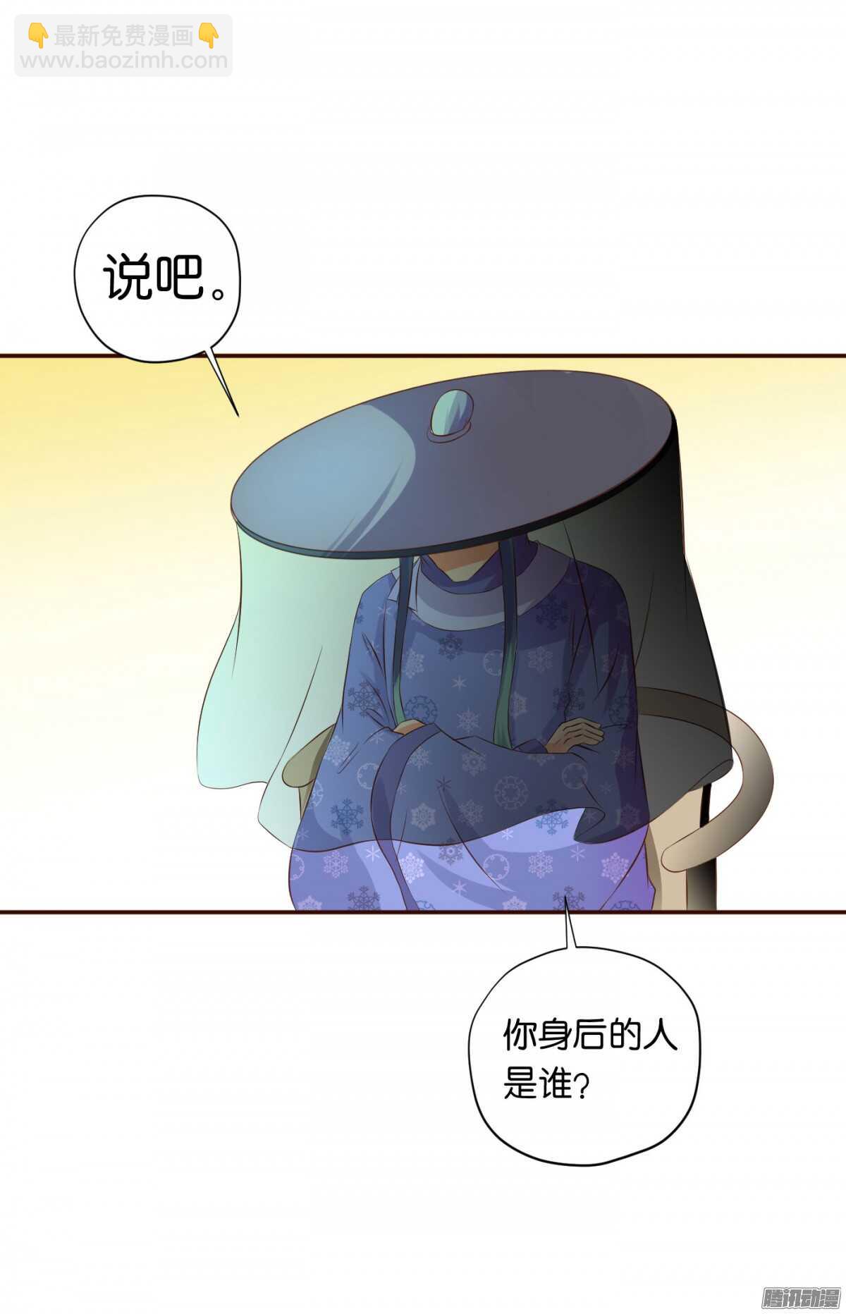 《锦绣无双》误会一场 第15页