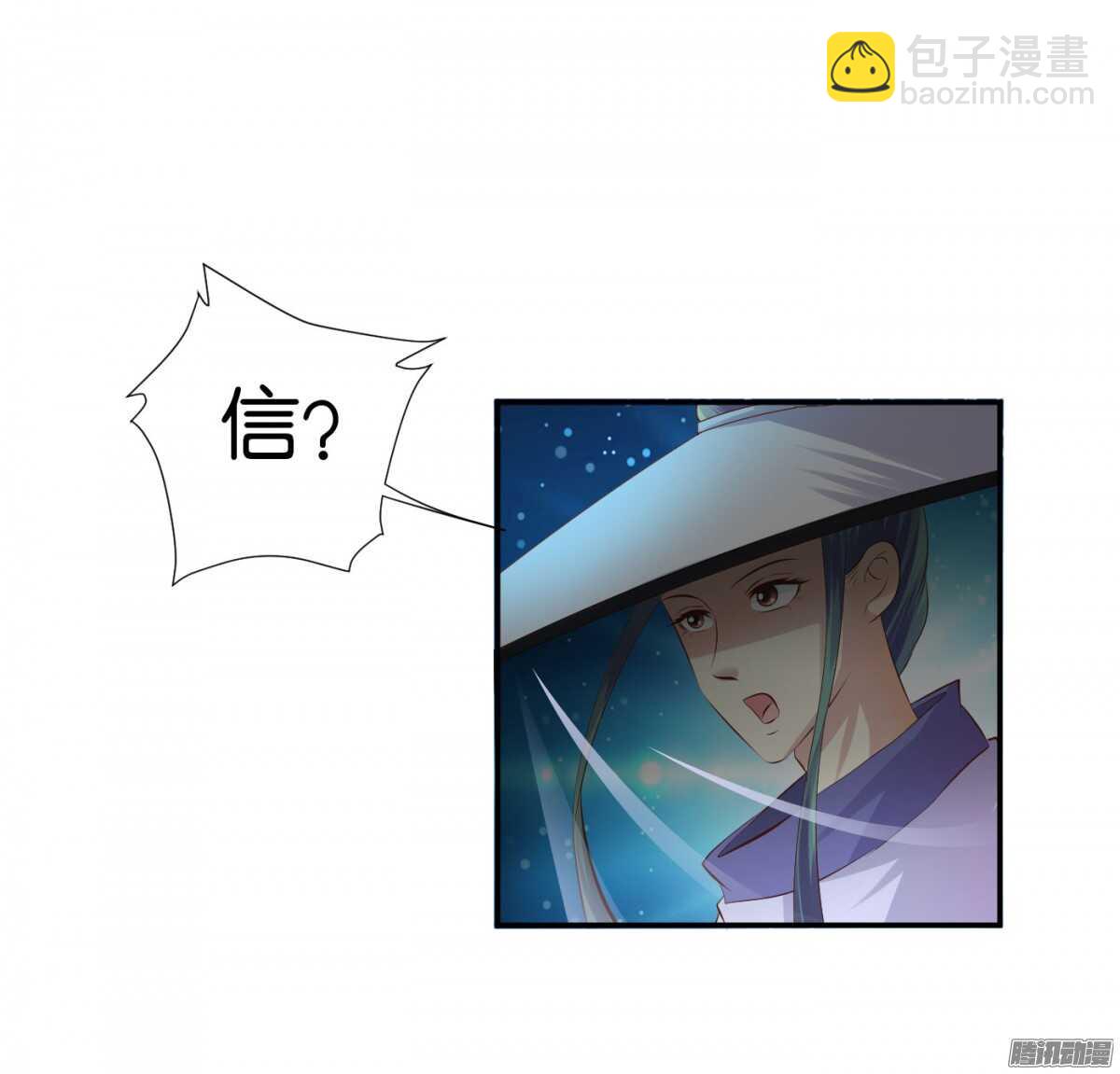 《锦绣无双》误会一场 第18页