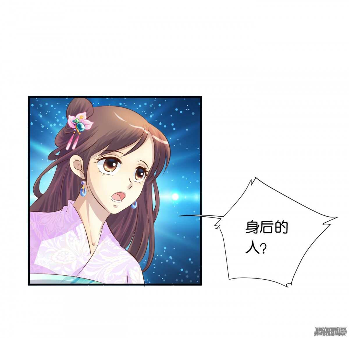 《锦绣无双》误会一场 第19页