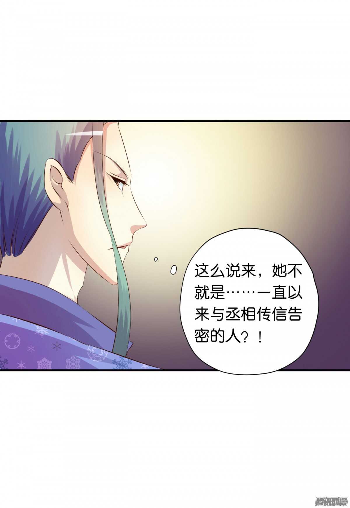 《锦绣无双》误会一场 第1页