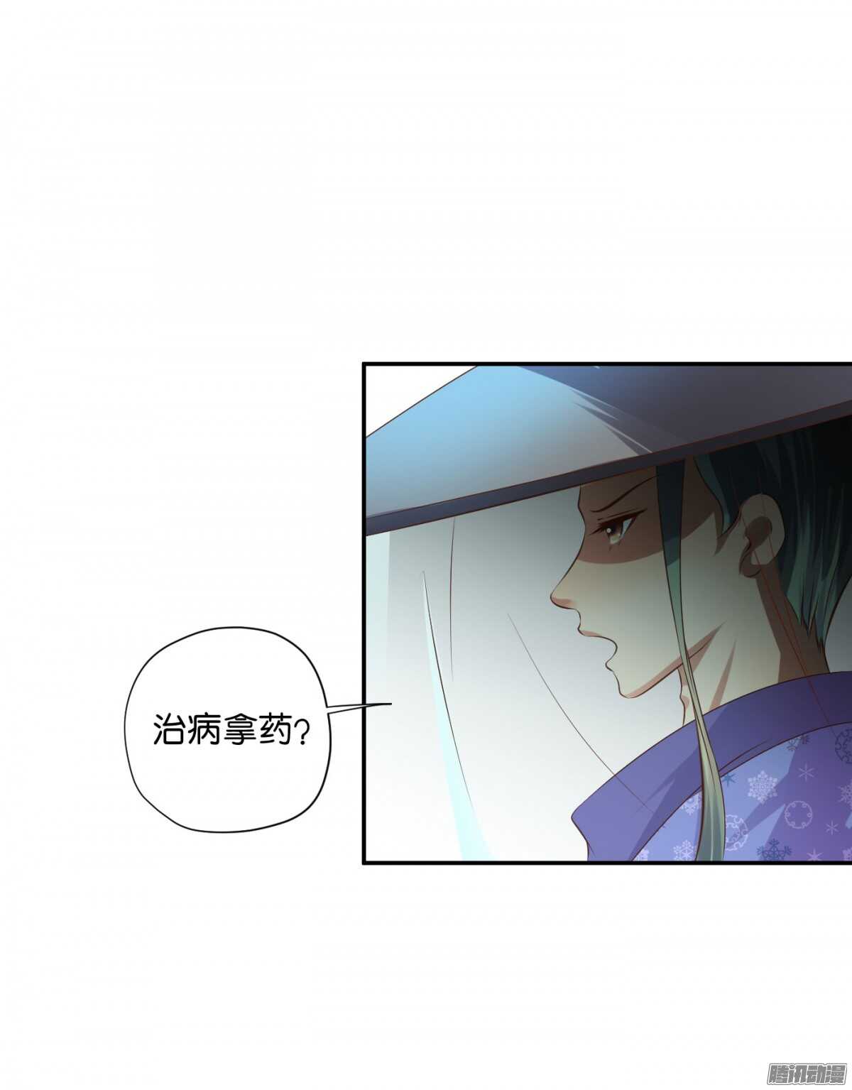 《锦绣无双》误会一场 第22页