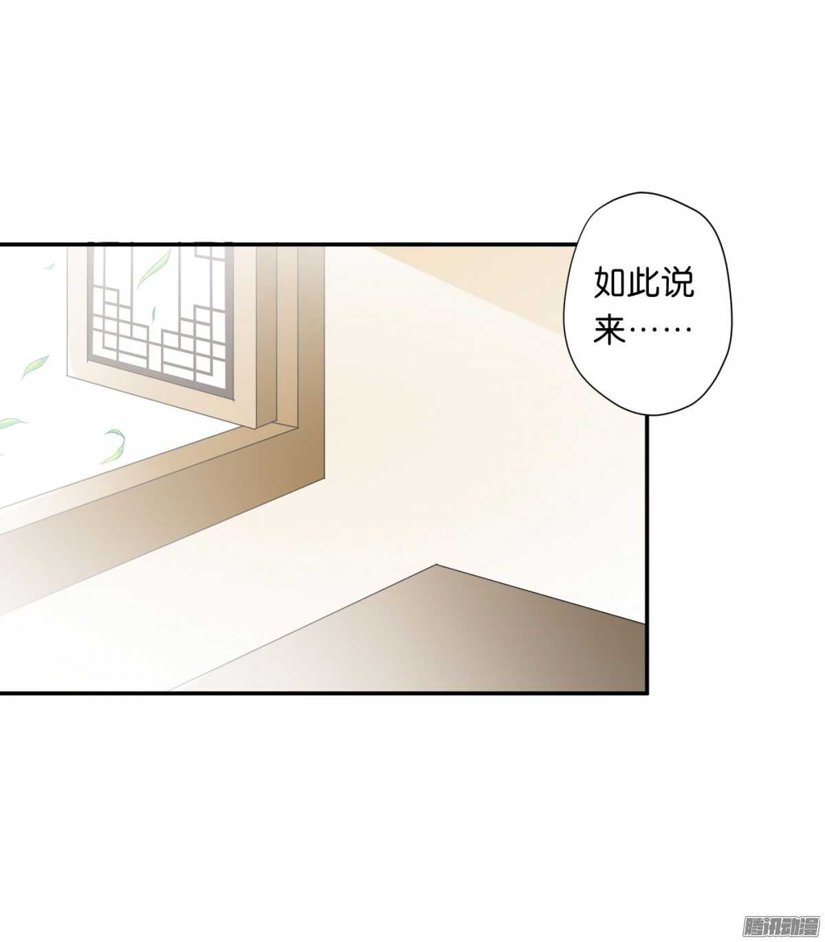 《锦绣无双》误会一场 第23页