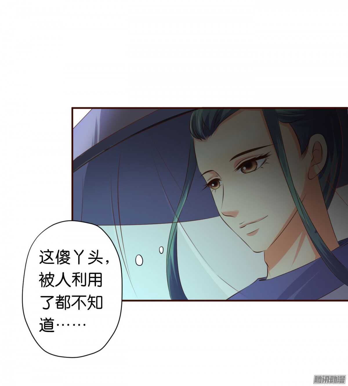 《锦绣无双》误会一场 第26页
