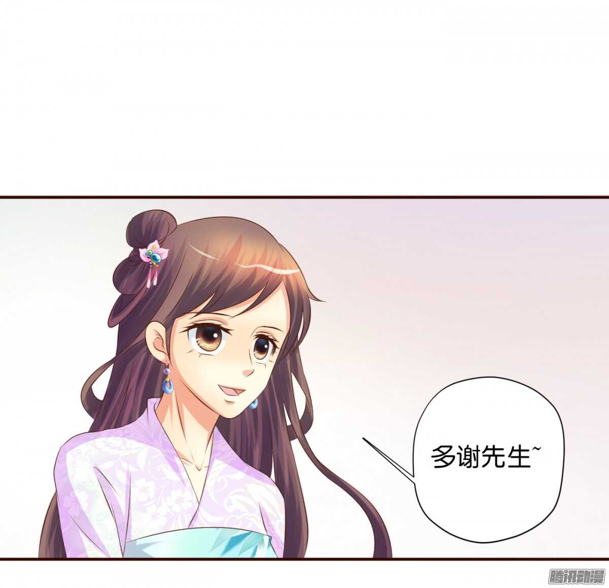 《锦绣无双》误会一场 第28页