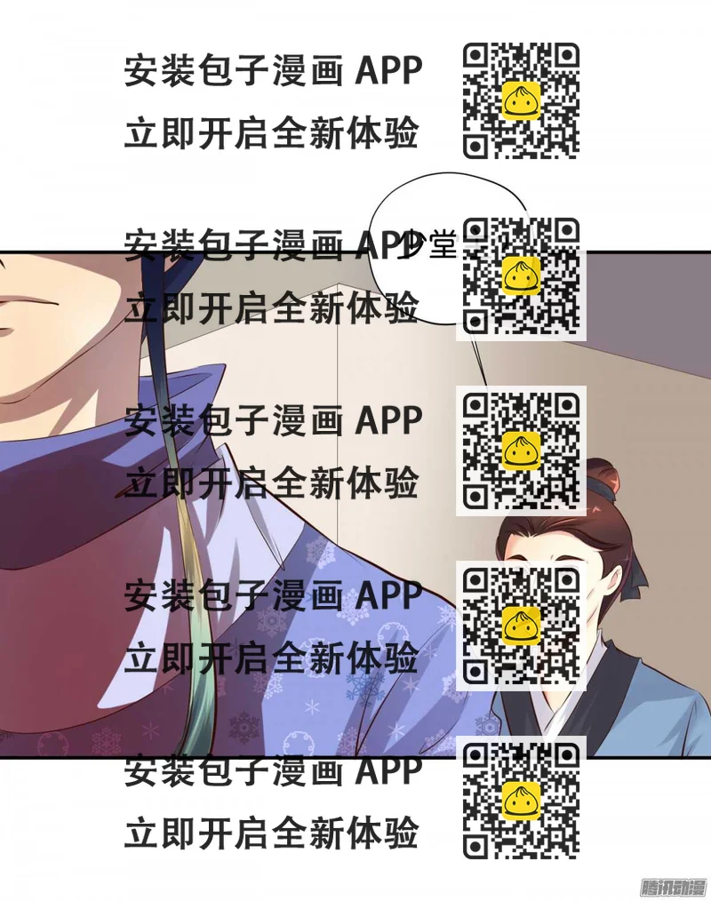 《锦绣无双》误会一场 第2页