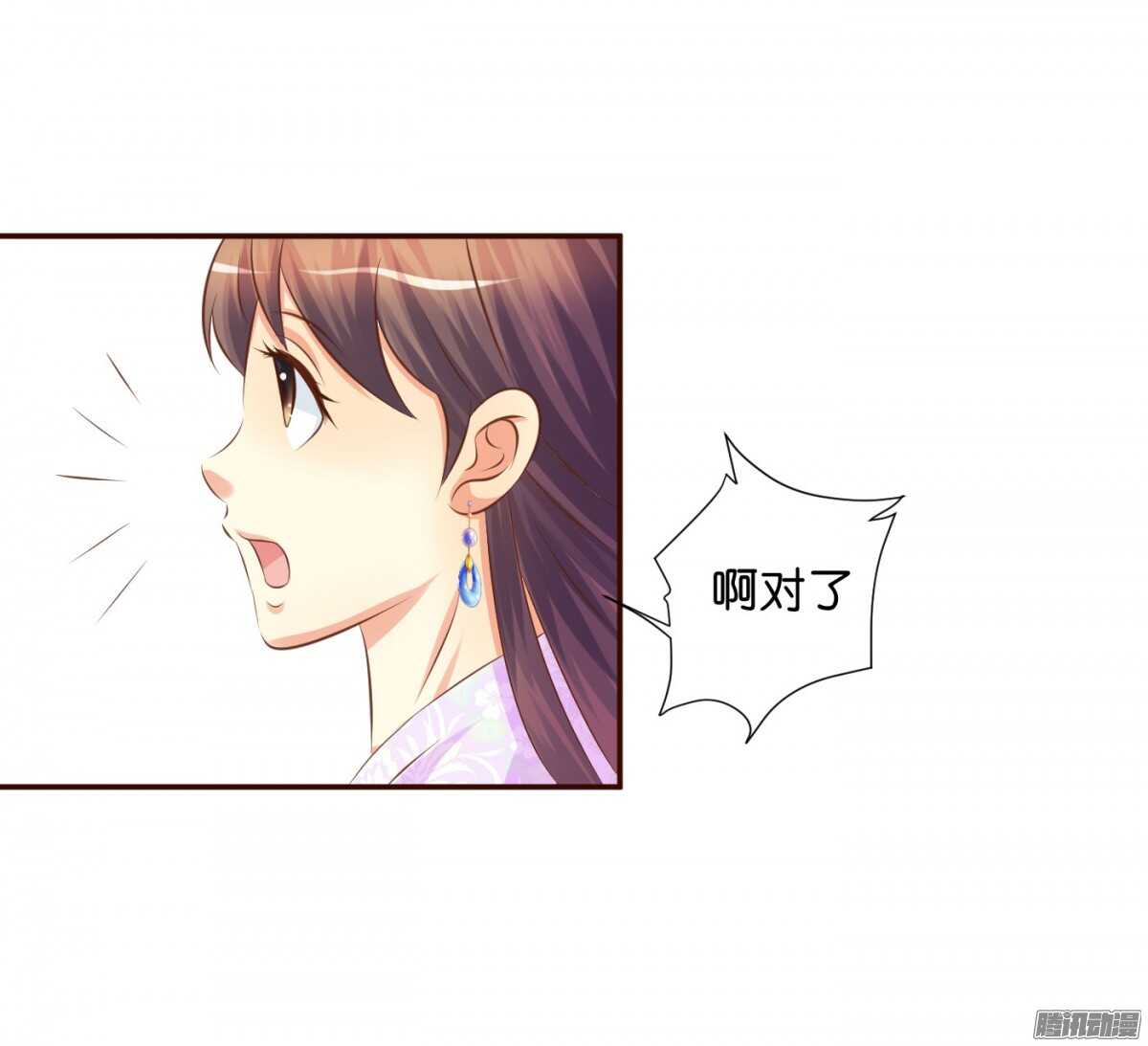 《锦绣无双》误会一场 第32页