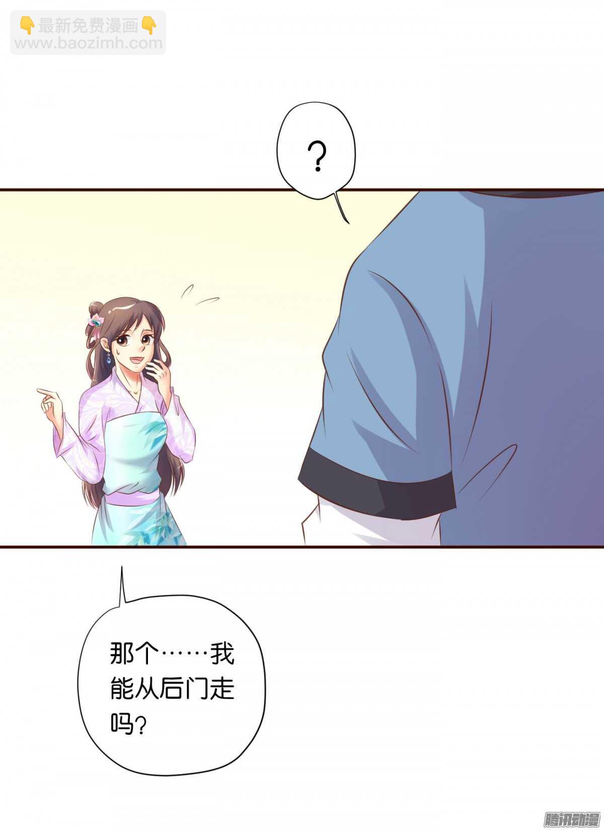 《锦绣无双》误会一场 第33页