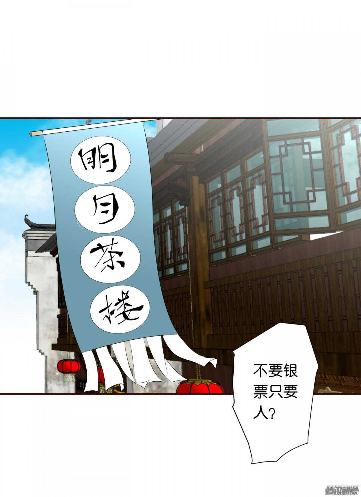 《锦绣无双》误会一场 第35页