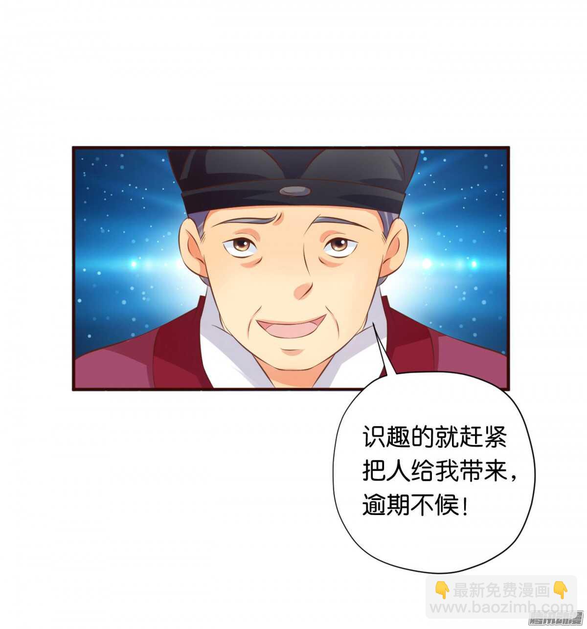 《锦绣无双》误会一场 第37页