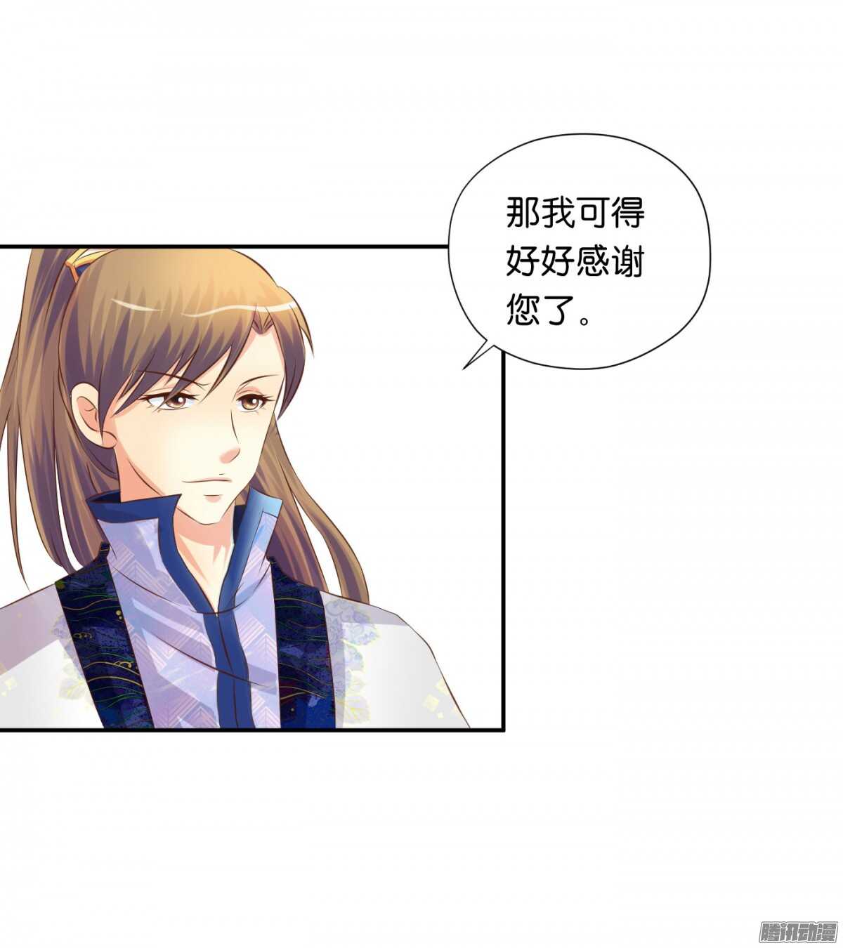 《锦绣无双》误会一场 第38页