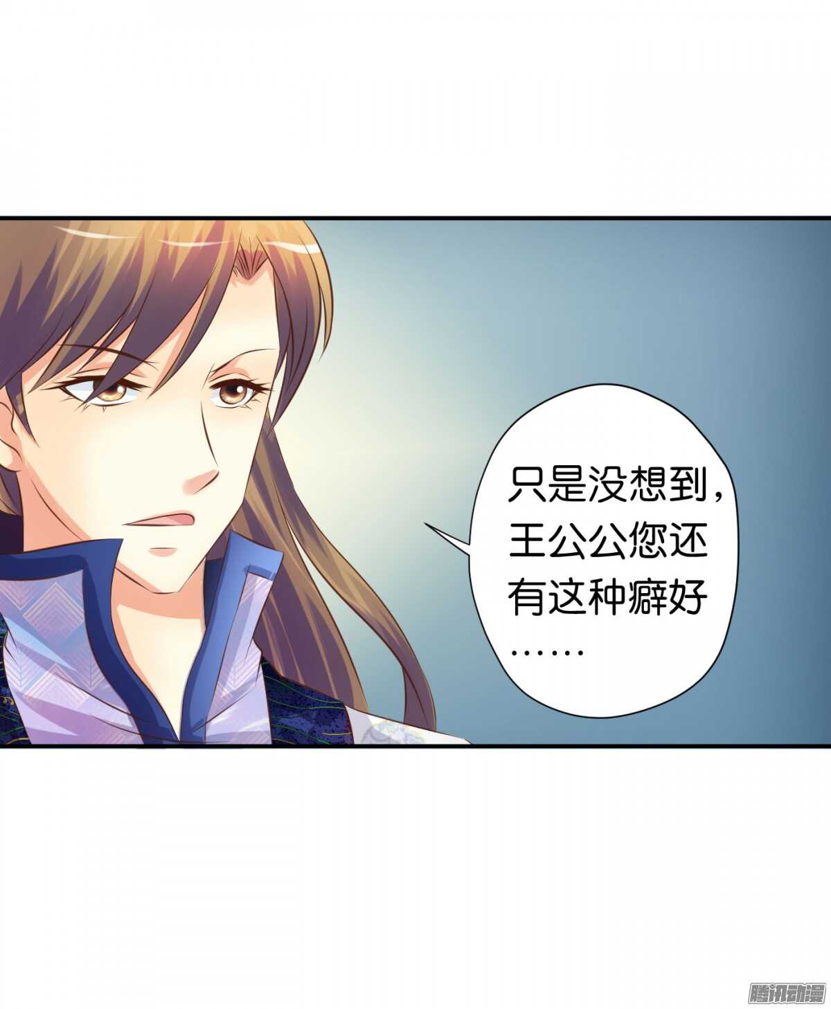 《锦绣无双》误会一场 第39页