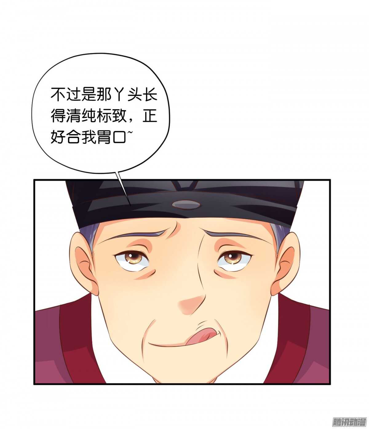 《锦绣无双》误会一场 第41页