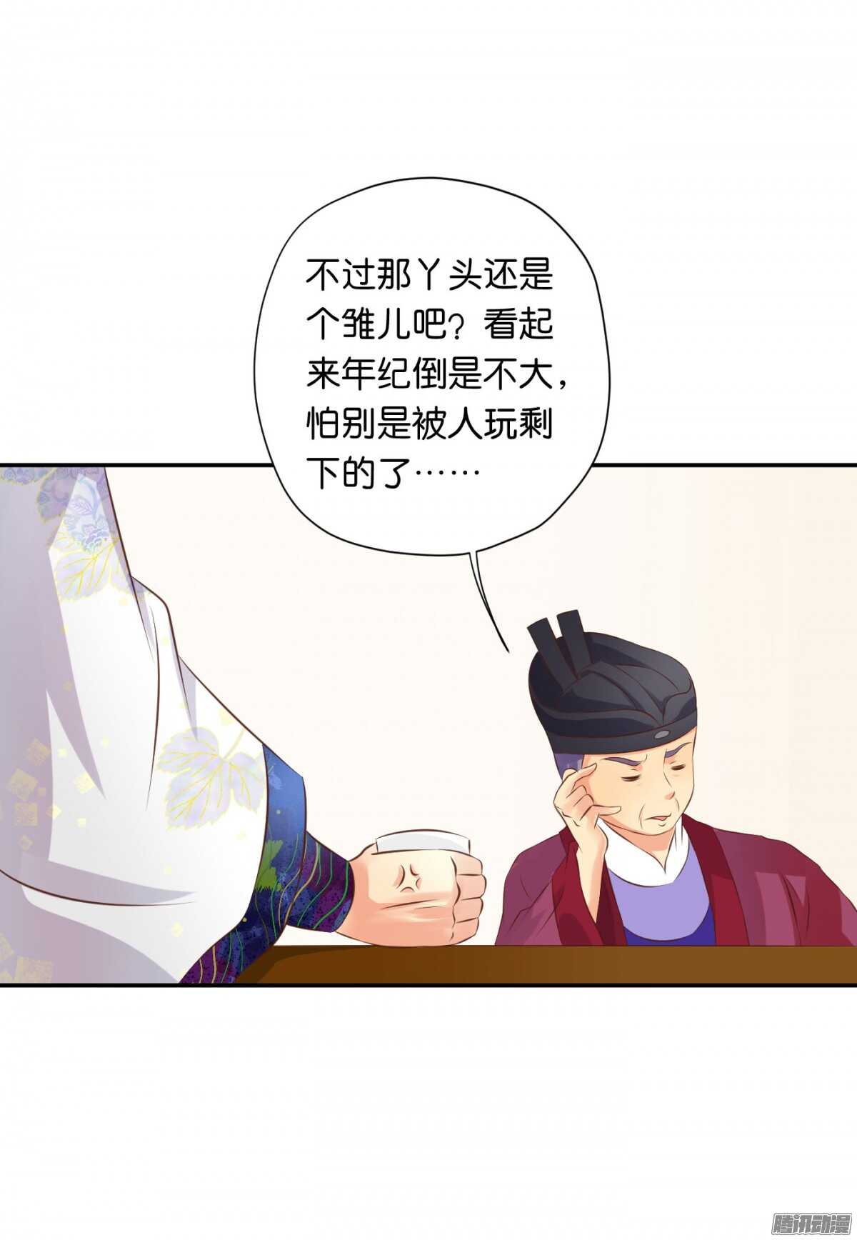 《锦绣无双》误会一场 第42页