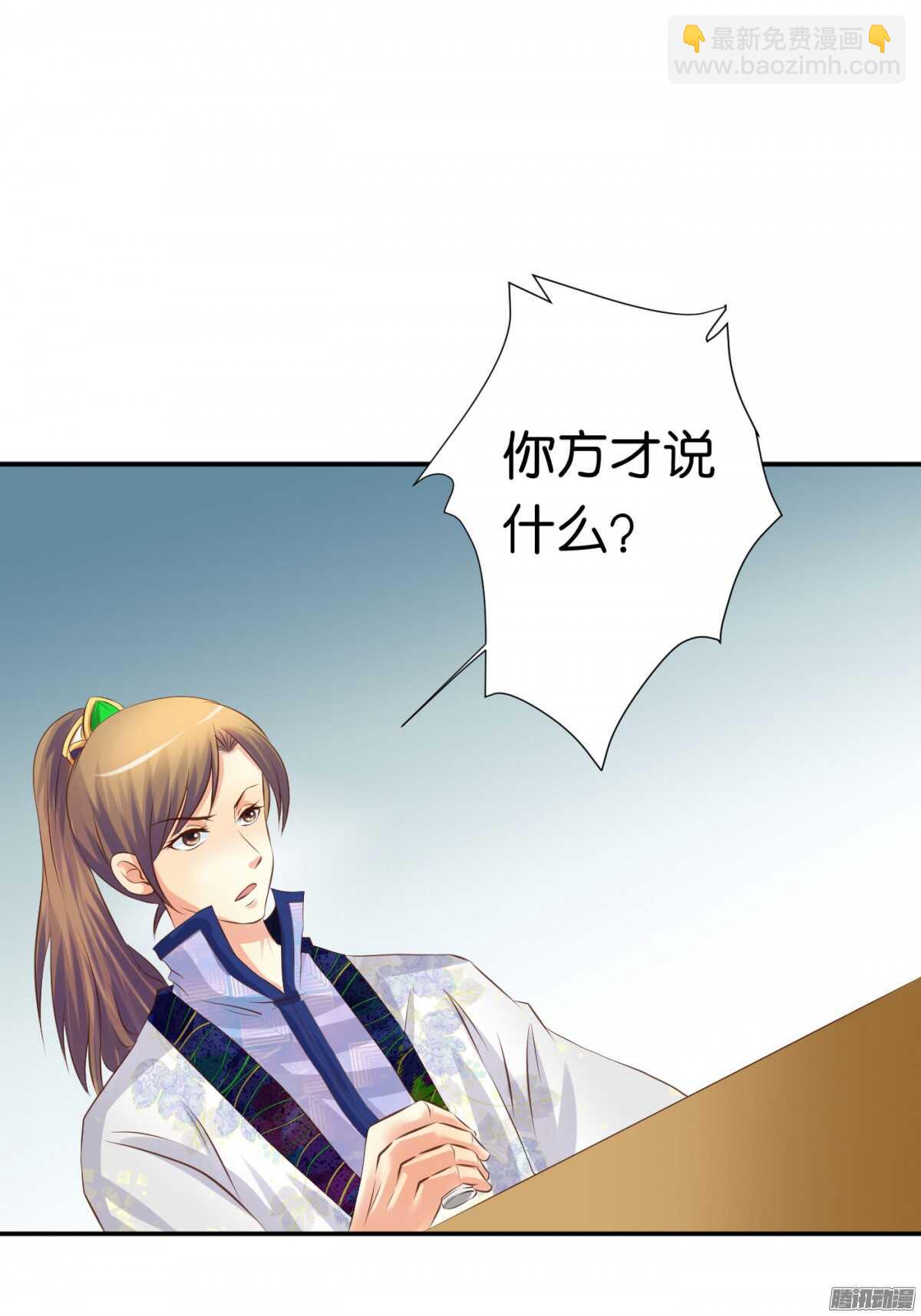 《锦绣无双》误会一场 第43页