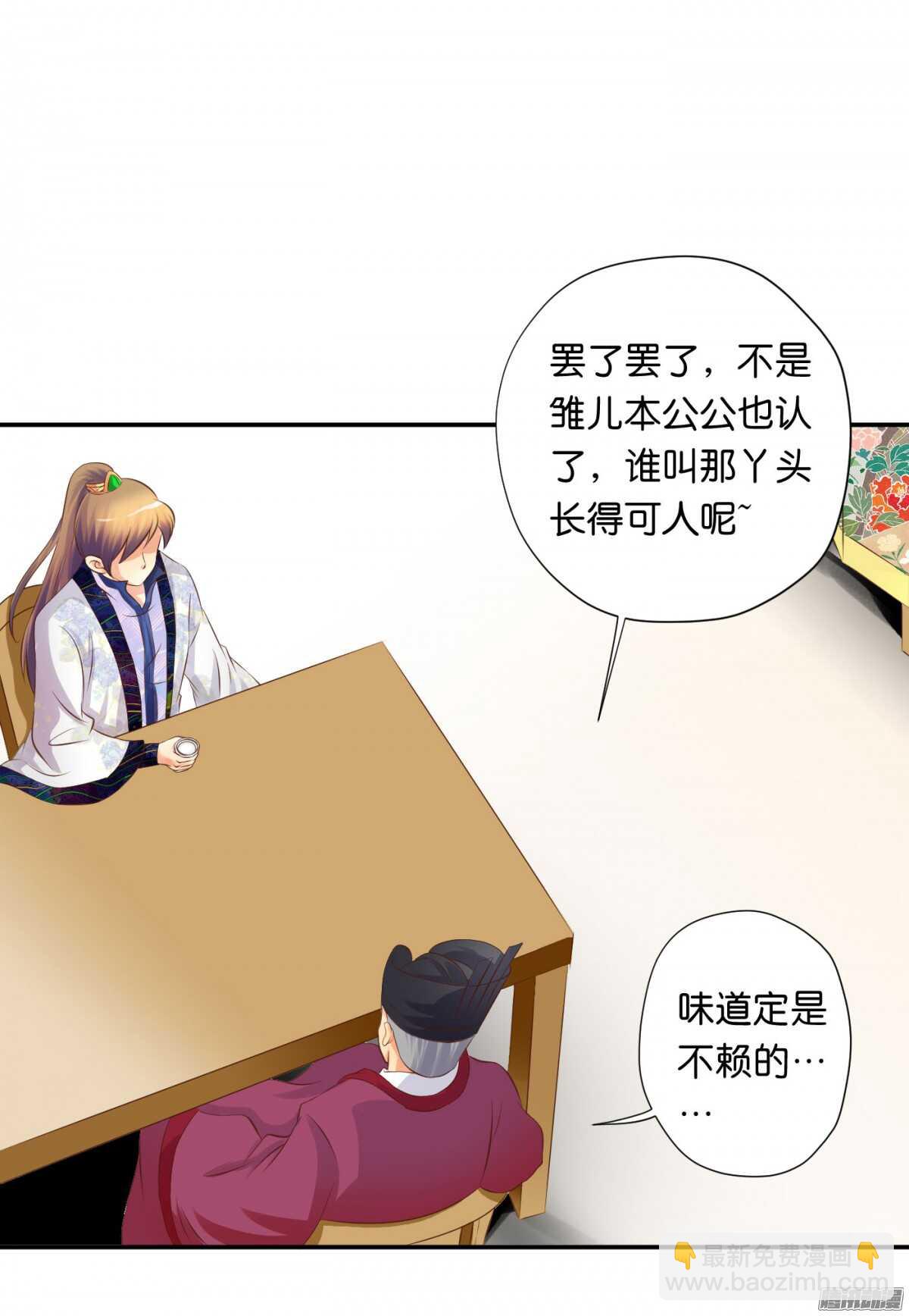 《锦绣无双》误会一场 第44页