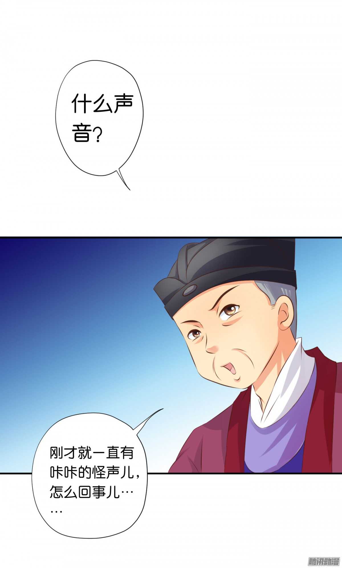《锦绣无双》误会一场 第46页