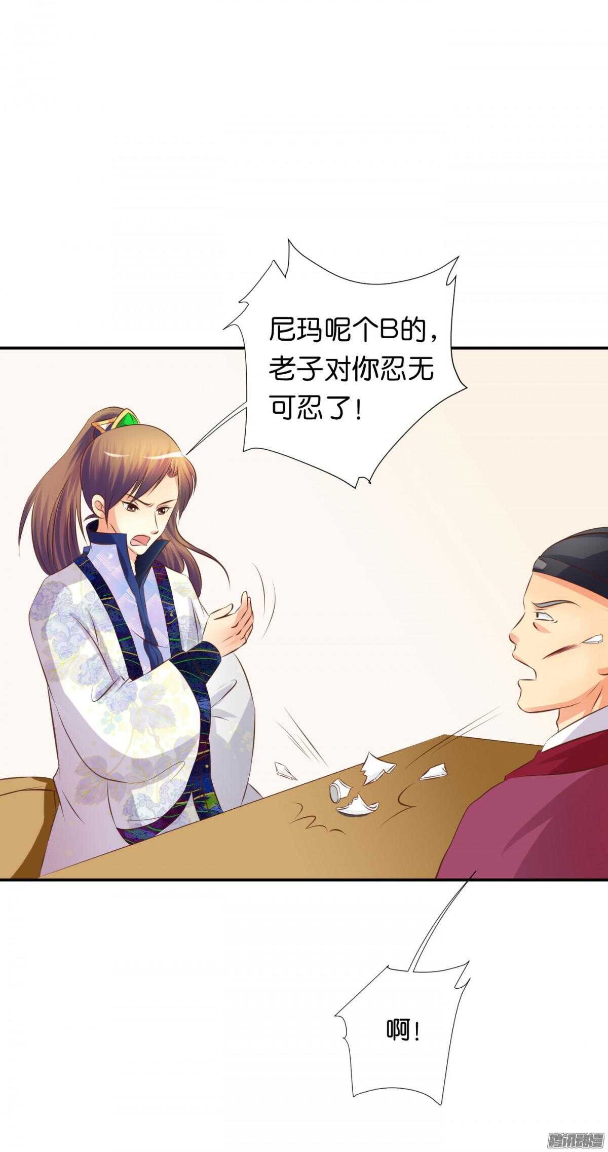 《锦绣无双》误会一场 第47页