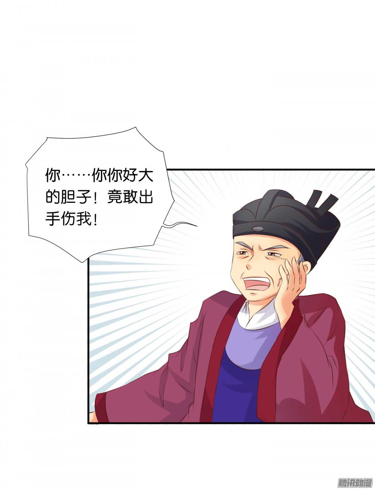 《锦绣无双》误会一场 第48页