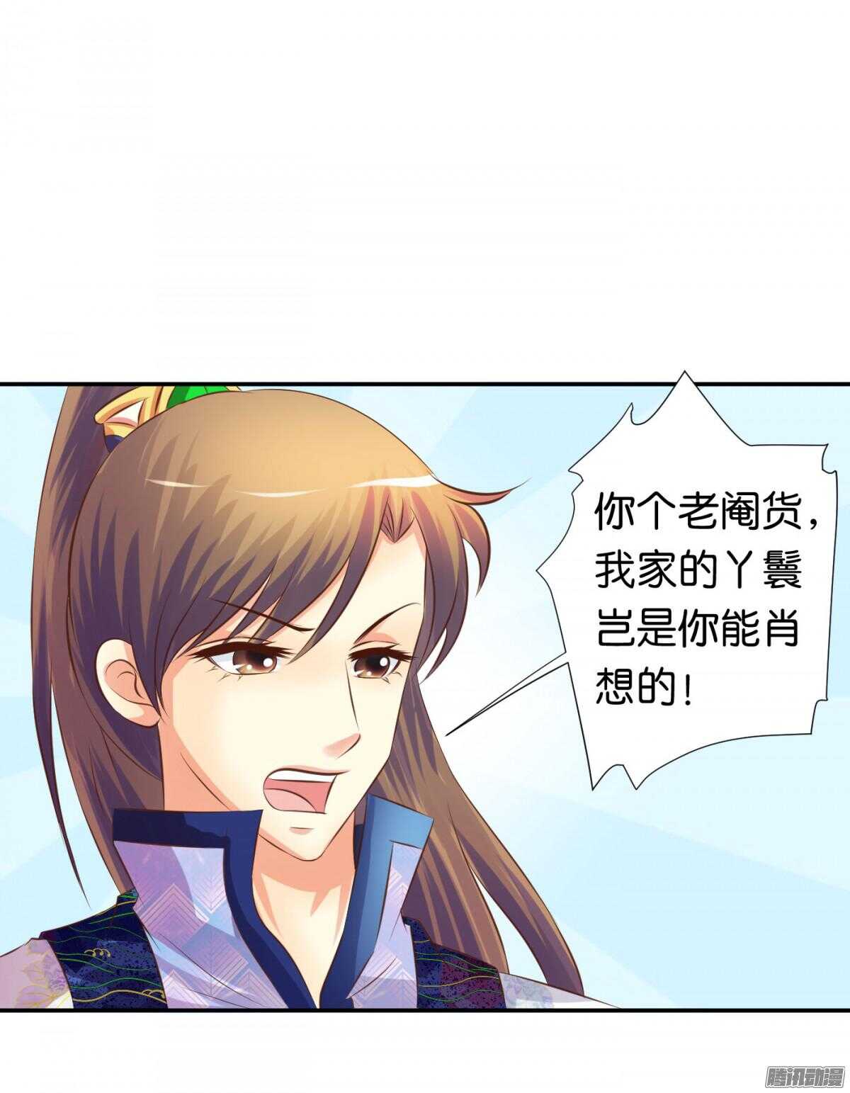 《锦绣无双》误会一场 第49页