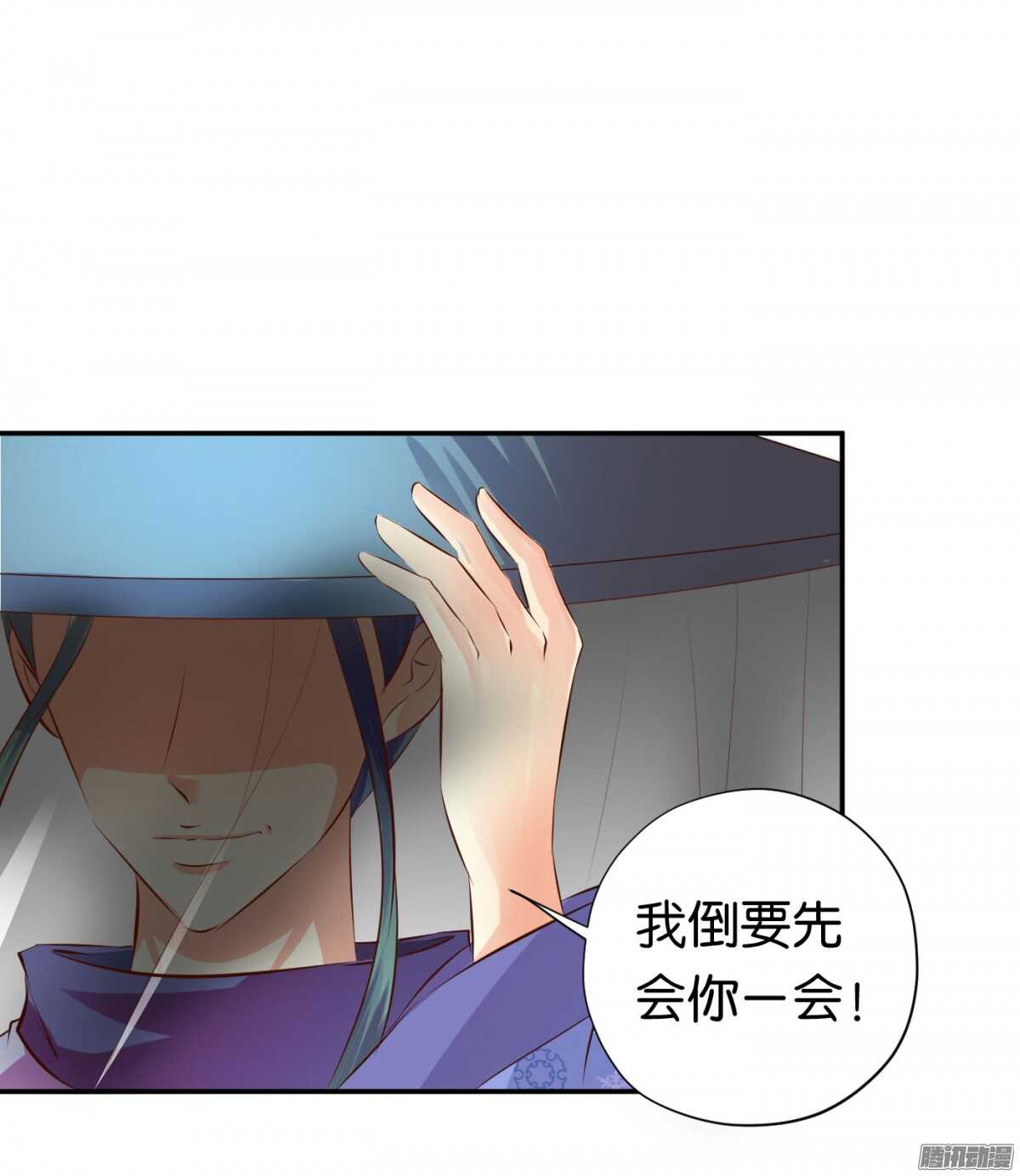 《锦绣无双》误会一场 第4页