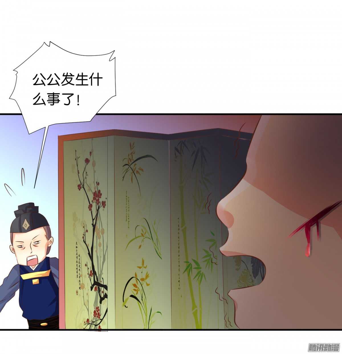 《锦绣无双》误会一场 第50页
