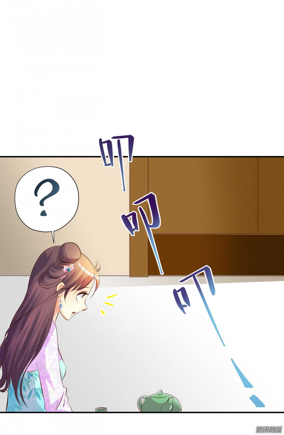 《锦绣无双》误会一场 第5页