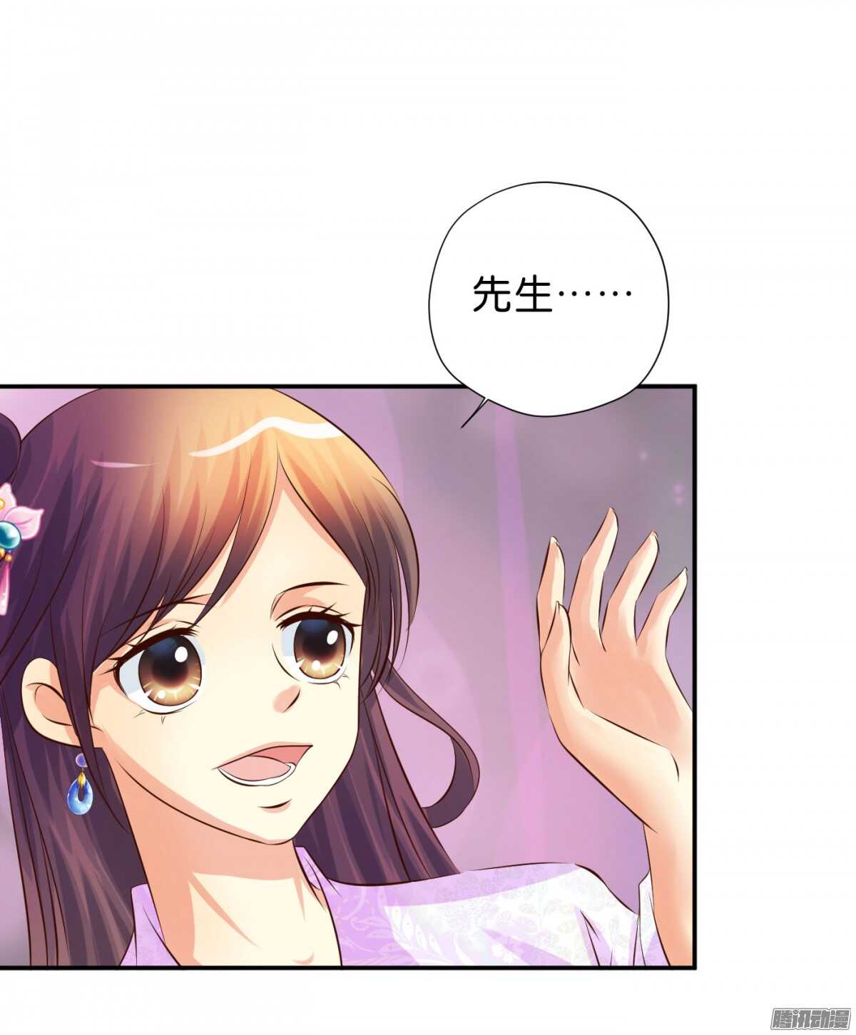 《锦绣无双》误会一场 第6页