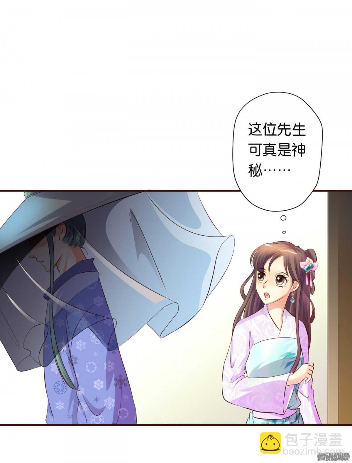 《锦绣无双》误会一场 第7页