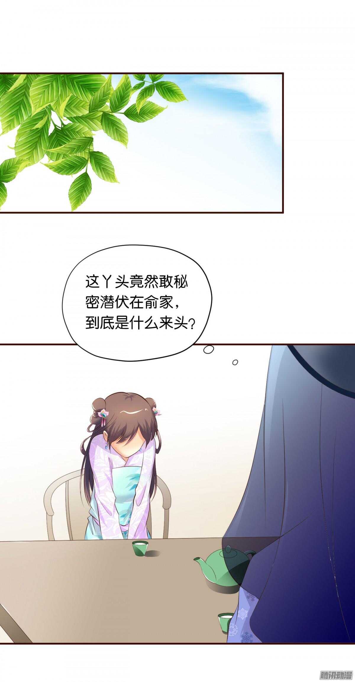 《锦绣无双》误会一场 第9页