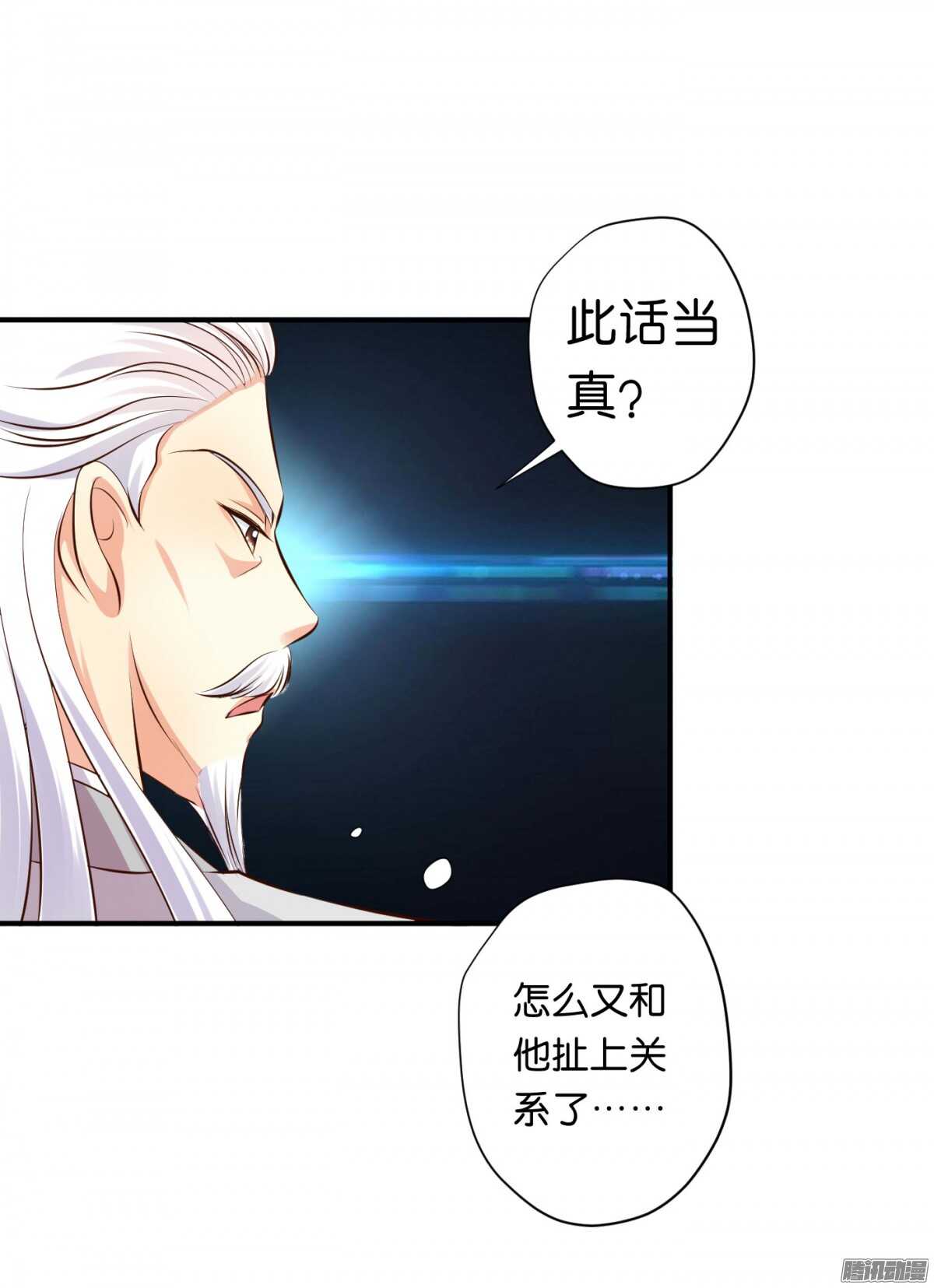 《锦绣无双》好想见到你 第10页