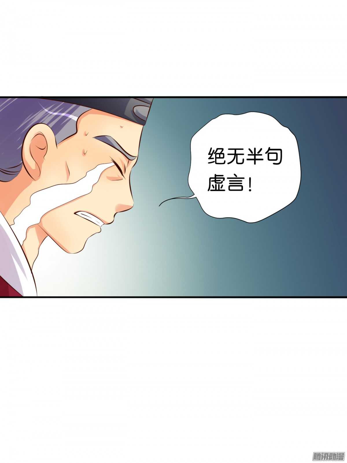 《锦绣无双》好想见到你 第12页