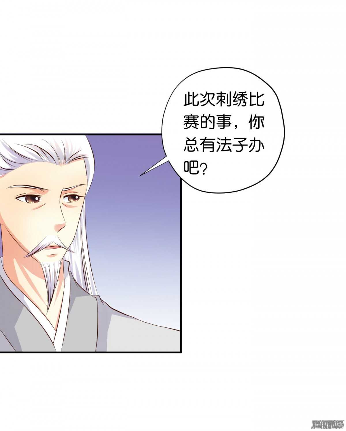 《锦绣无双》好想见到你 第13页