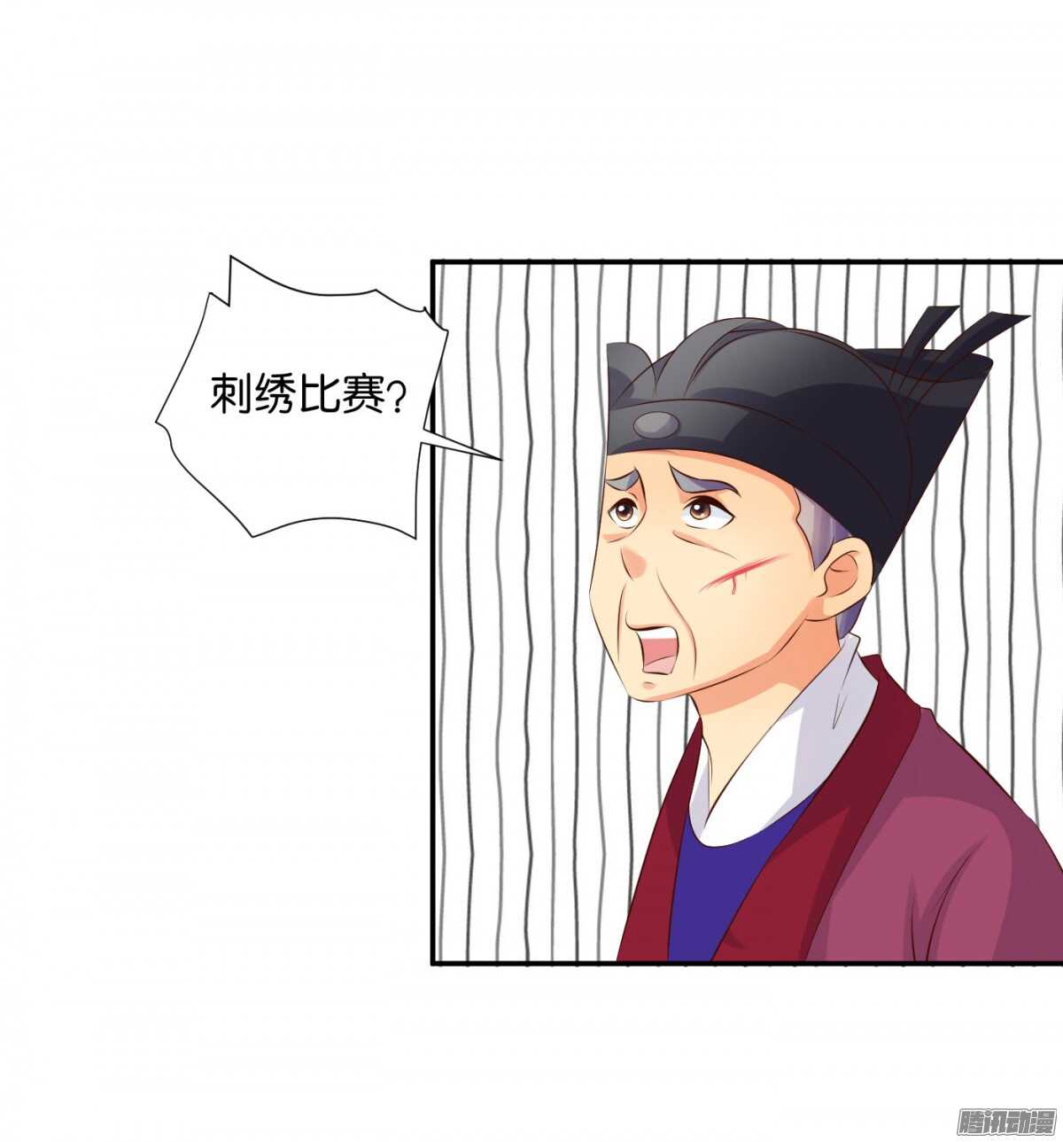 《锦绣无双》好想见到你 第14页