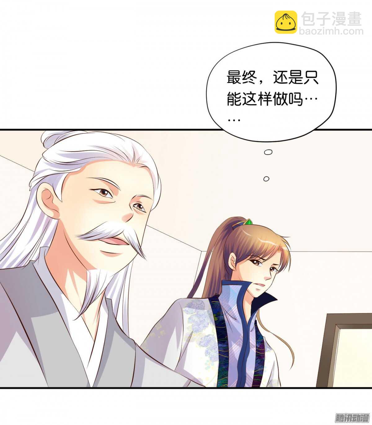 《锦绣无双》好想见到你 第15页