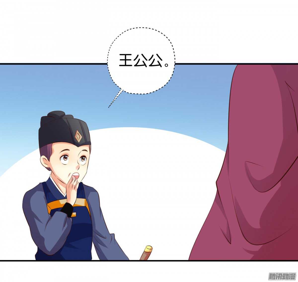 《锦绣无双》好想见到你 第17页