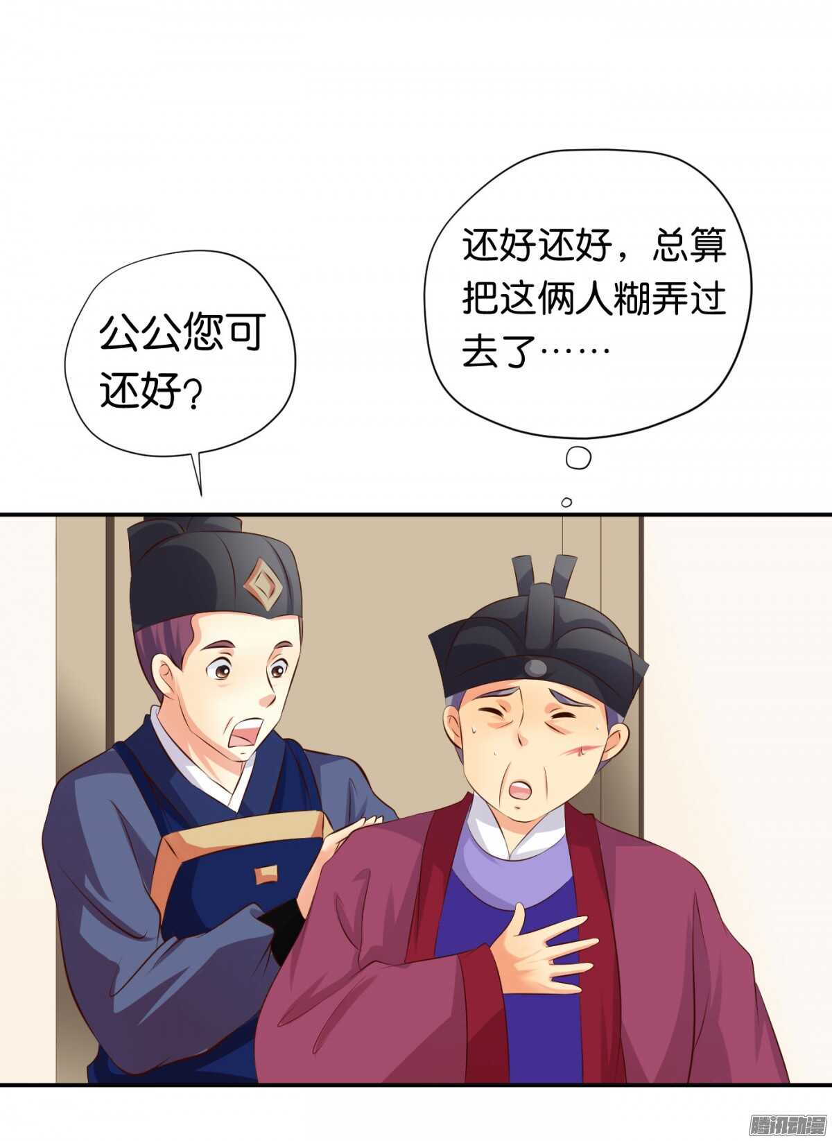 《锦绣无双》好想见到你 第18页