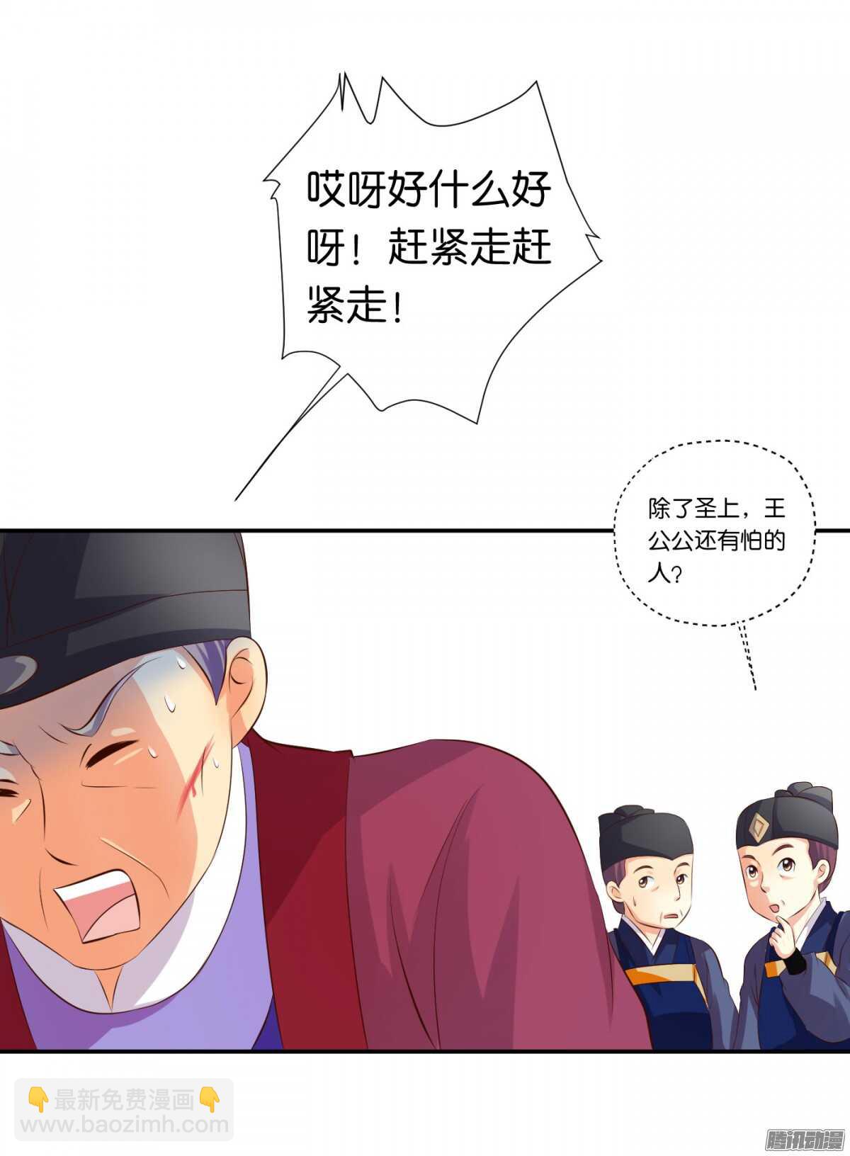 《锦绣无双》好想见到你 第19页